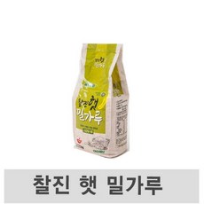 대한제분 곰표 찰진 햇 밀가루 1kg 10개 (설탕/대파/식용유/계란/부침가루/튀김가루/버터/당근/소면/소금/분말류/소스/조미료 추천), 1개