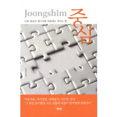 다음생각여행