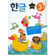 이해쏙쏙! 실력쑥쑥! 한글3세, 바른사