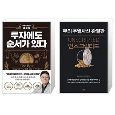 언스크립티드