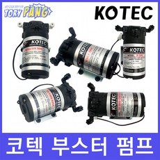 정수기가압펌프