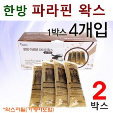 제스파 파라핀 왁스 교체 리필 손 발 수족냉증 파라핀치료기 베스 의료 병원용 한방 아로마 보습 영양 촛농 캔들, 2box