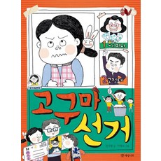 고고단개성주악