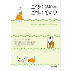묘하게끌리냥