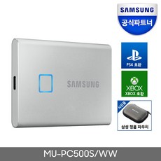 삼성전자 포터블 외장SSD T7 터치 500GB, 실버
