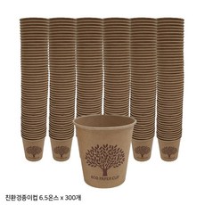 친환경크라프트종이컵