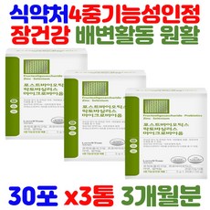 뉴트리원패밀리프로바이오틱스