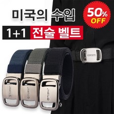 1+1 패션 캐주얼 스타일 나일론 벨트 GUGETI 파일럿 전술 벨트