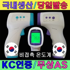 오므론비접촉체온계