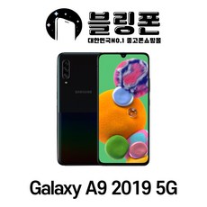 삼성 갤럭시A90 5G 128G 중고폰 3사 호환가능 공기계 SM-A908 LTE 사용가능, 화이트, A90 S등급