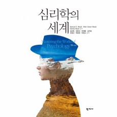 웅진북센 심리학의 세계, One color | One Size