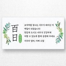 백일떡투명답례하트스티커