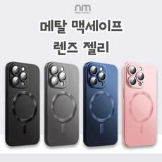 아이폰16 케이스 프로 맥스 맥세이프 초슬림 메탈 케이스 카메라보호 (DM-15)