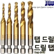 제이원 드릴탭 육각 탭핑비트 세트 M3 M4 M5 M6 M8 M10 (세트포장) 5pcs, 5개