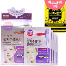 주누하우스 메디힐 E.G.T 팔자주름 패치+꿀벌 허니 마스크 1매, 10박스, 5매입