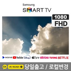 삼성40인치tv