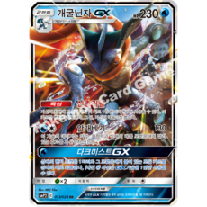 포켓몬고게노세크트