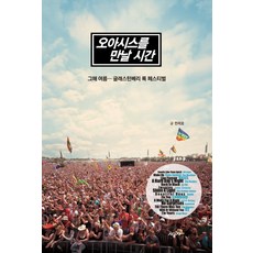 글래스턴베리책