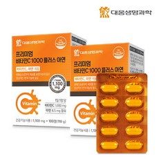 브랜드없음 대웅생명과학 비타민C 1000 플러스 아연 2박스 (총200일), 선택완료, 단품없음