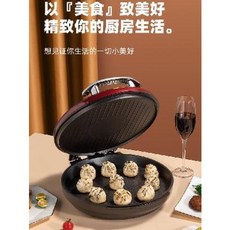 전기 양면 프라이펜 베이킹 가열 자동 단전 심화 전병 전골 전병팬, 01 29 스몰 3cm 레드 스탠더드 백