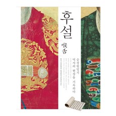 승정원일기
