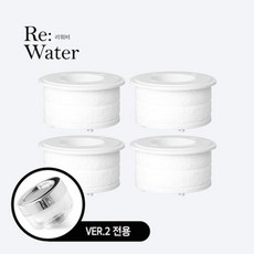 바스템 리워터 세면대 ver2 교체필터, 4개