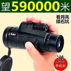 스마트폰 망원경 고화질 저격수 50배 마이크로라이트 전문 콘서트폰 인체투시경, 01 군비판 50x60 송 삼각대 핸드폰 케
