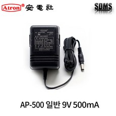 안전사 일반어댑터 AP-500 9V 500mA