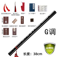 진정령 피리 중국전통 대나무 마도조사 굿즈 입문용 악기 전통악기 소금 대금, G tune 기프트 패키지