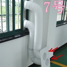 이동식에어컨주름관