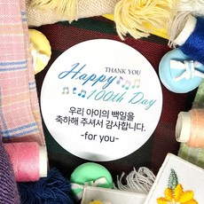 백일떡문구