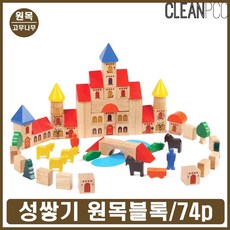 원목성쌓기블럭놀이브알라