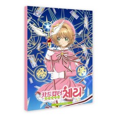 카드캡터체리귀마개