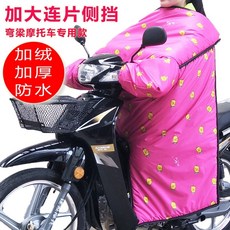 오토바이바람막이 굽은보 오토바이 바람막이 기모 겨울 보온 방수 110남녀 통용 방한 바람받이, T08-중년 레드블랙 방수본드 털추가 자루를 늘리다 굽은보 뉴타입, 기본