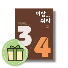 어삼쉬사 TOP01