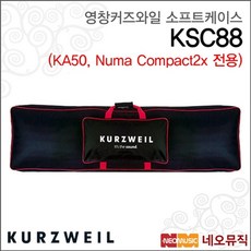 영창 커즈와일 KA50전용 소프트 케이스 KSC88 신디사이저 키보드, 단품