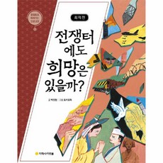 최척전