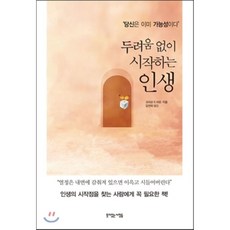 인생의숙제