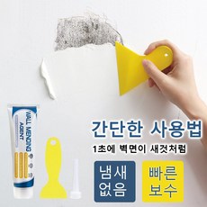 담장균열보수