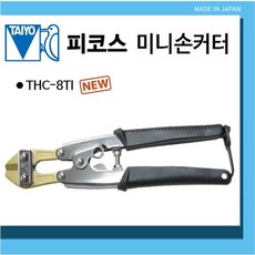피아노커터기