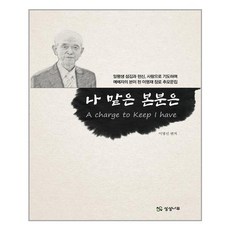 본분