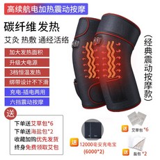 보호케이스 노한 다리 전기가열 안마기 스마트 신기 싱보호대, 균일 고속항 _충전 어탭터 투웨이 클래식