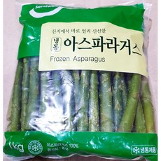 대용량 냉동 아스파라거스 1kg 굵은 미니 업소용 식당용 식자재, 1개