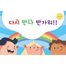 어린이집디자인벽지