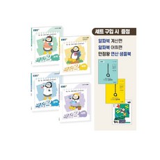 만점왕영어
