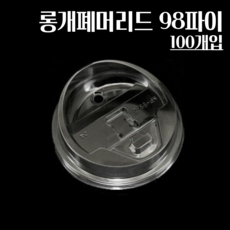 롱개폐머그리드 98파이 100개 구멍있는뚜껑, 1개, 100개입, 머그리드형