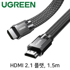 유그린hdmi2.1