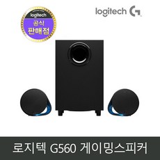 g560lightsync2.1채널pc스피커