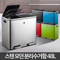 카라신 모던 분리수거함 48L/쓰레기통 대형 분리수거 쓰레기 / 색상 배송상품 : 레드 (가정용분리수거함/재활용분리수거함/재활용분리수거 추천)