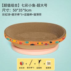 고양이물고기5종세트